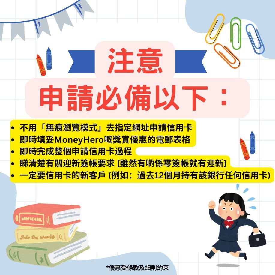 信用卡迎新比較2025: 零成本賺Apple/行李箱/高達$3000蚊禮品– Bee01 蜜蜂先生